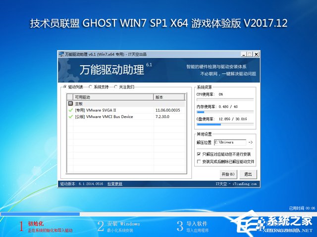 g(sh)T(lin) GHOST WIN7 SP1 X64 Αw V2017.12 (64λ)