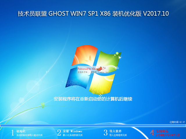 g(sh)T(lin) GHOST WIN7 SP1 X86 bC(yu) 201710  (32λ) ISORṩd
