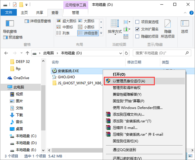 g(sh)T(lin) GHOST WIN7 SP1 X86 bC(yu) V2017.10  (32λ)