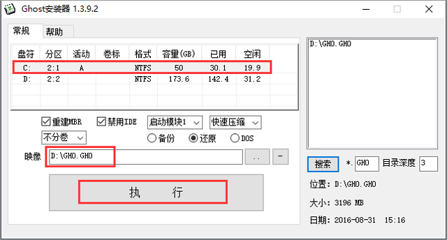 g(sh)T(lin) GHOST WIN7 SP1 X86 bC(yu) V2017.10  (32λ)
