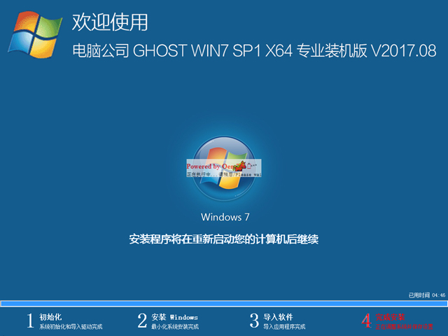 X˾ GHOST WIN7 SP1 X64 (zhun)I(y)bC(j) V2017.0864λ