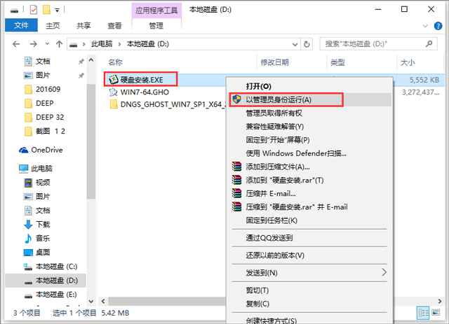 X˾ GHOST WIN7 SP1 X64 (zhun)I(y)bC(j) V2017.0864λ