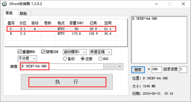 X˾ GHOST WIN7 SP1 X64 (zhun)I(y)bC(j) V2017.0864λ