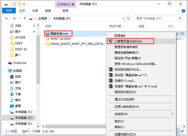 X˾ GHOST WIN7 SP1 X86 I(y)bC(j) V2017.0832λ