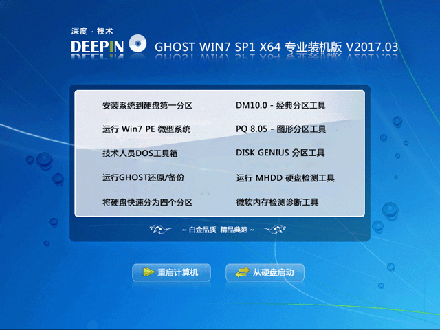 ȼg(sh) GHOST WIN7 SP1 X64 I(y)bC(j) V2017.0364λ