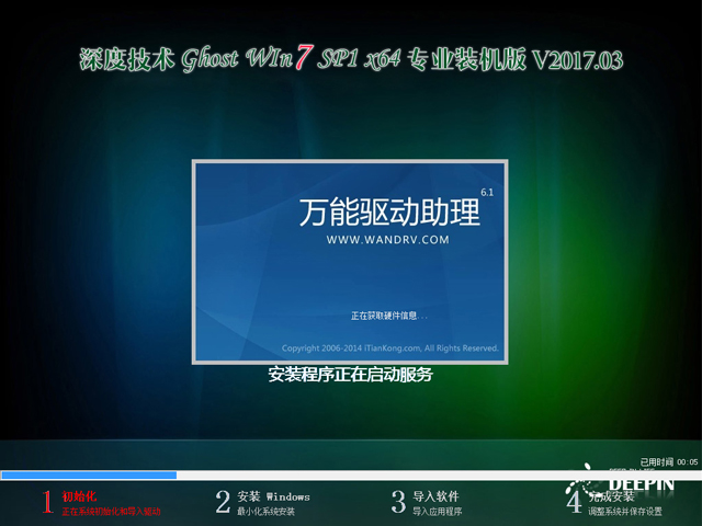 ȼg(sh) GHOST WIN7 SP1 X64 I(y)bC(j) V2017.0364λ