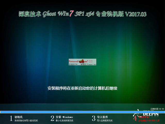 ȼg(sh) GHOST WIN7 SP1 X64 I(y)bC(j) V2017.0364λ