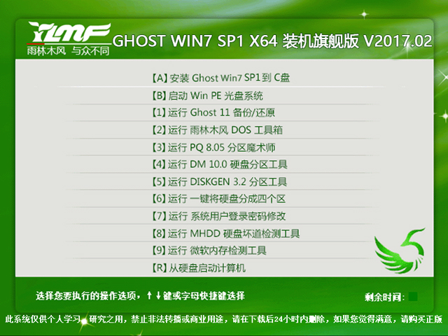ľL(fng) GHOST WIN7 SP1 X64 bC(j)Ş V2017.0264λ