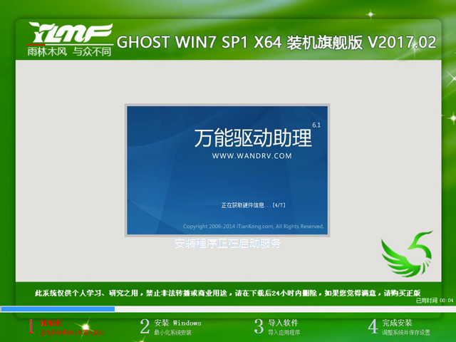 ľL(fng) GHOST WIN7 SP1 X64 bC(j)Ş V2017.0264λ