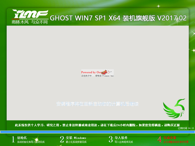ľL(fng) GHOST WIN7 SP1 X64 bC(j)Ş V2017.0264λ