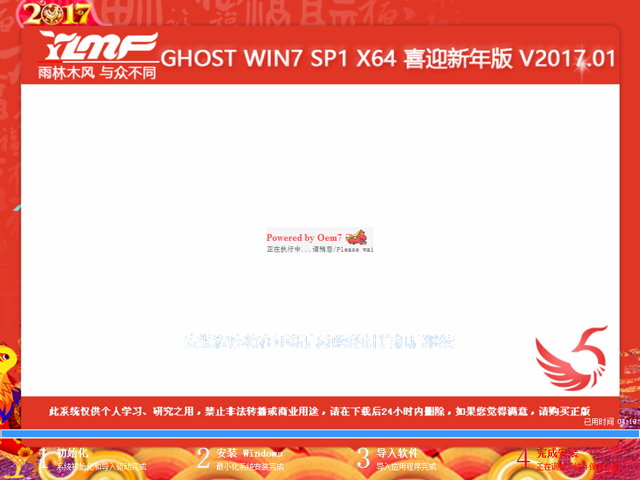 ľL(fng) GHOST WIN7 SP1 X64 ϲӭ V2017.0164λ