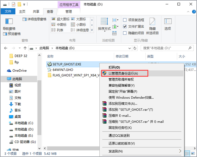 L(fng)ֻɽGHOST WIN7 SP1 X64 Oٰȫ V2016.12 (64λ)