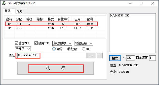L(fng)ֻɽGHOST WIN7 SP1 X64 Oٰȫ V2016.12 (64λ)