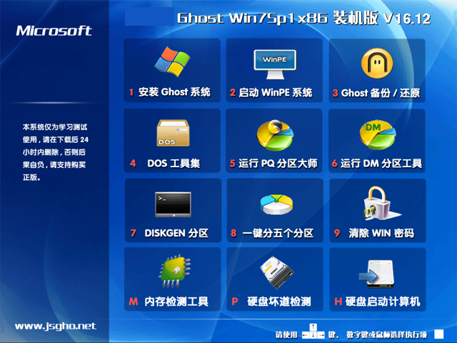 Pӛϵy(tng) GHOST WIN7 SP1 X86 ؄e fbC 20249 (32λ)  ISORd