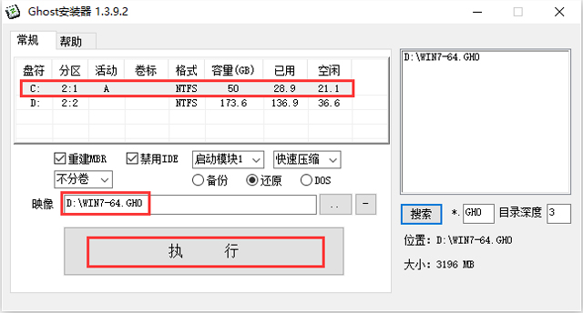 X˾ GHOST WIN7 SP1 X64 ȫ(wn) V2016.1164λ
