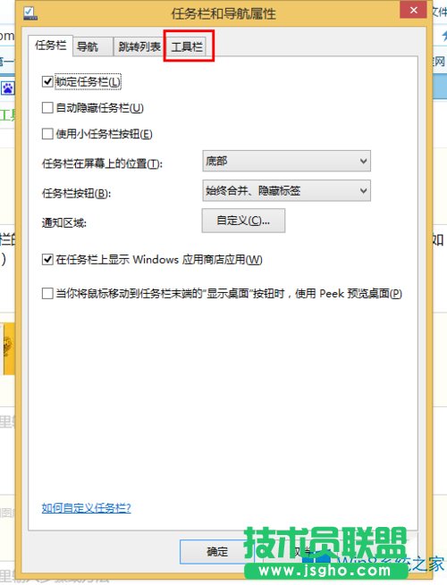 Win8ѵַӵ΄(w)ϵķ