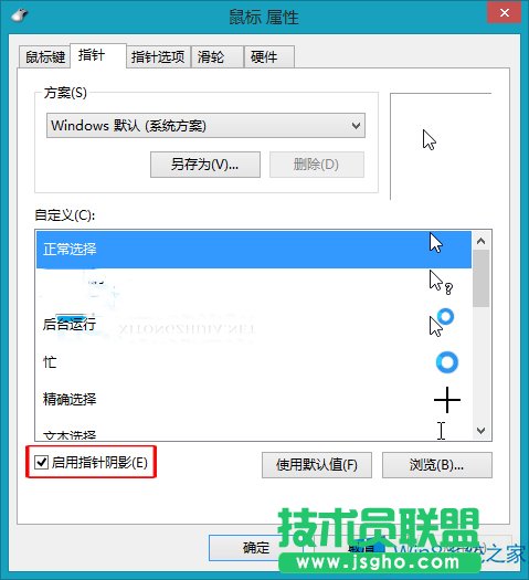 Win8ô{ָµӰ