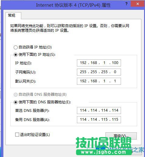 Win8FDNSe`Α