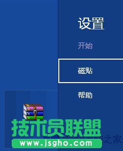 Win8ӹ߈D(bio)_ʼĻNеķ
