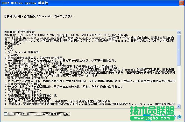 Win8ϵy(tng)excelʾ汾̫ߴ_ôk