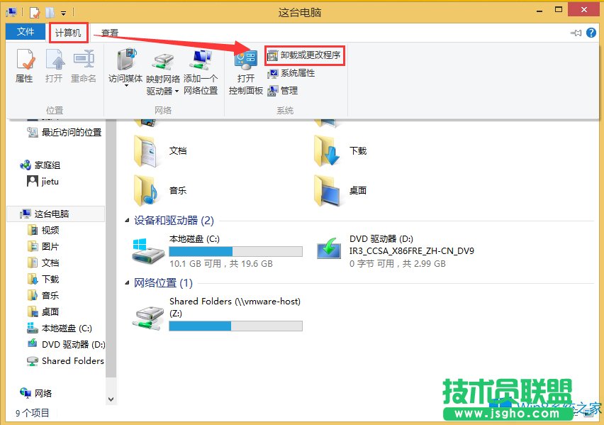 Windows8ôжdIE9g[