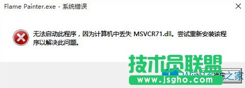 Win8.1ϵy(tng)Gʧmsvcr71.dllôk