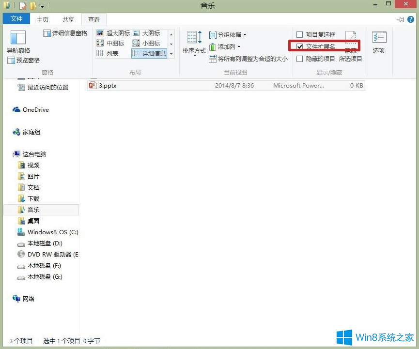 Windows8.1[ļU(ku)չ