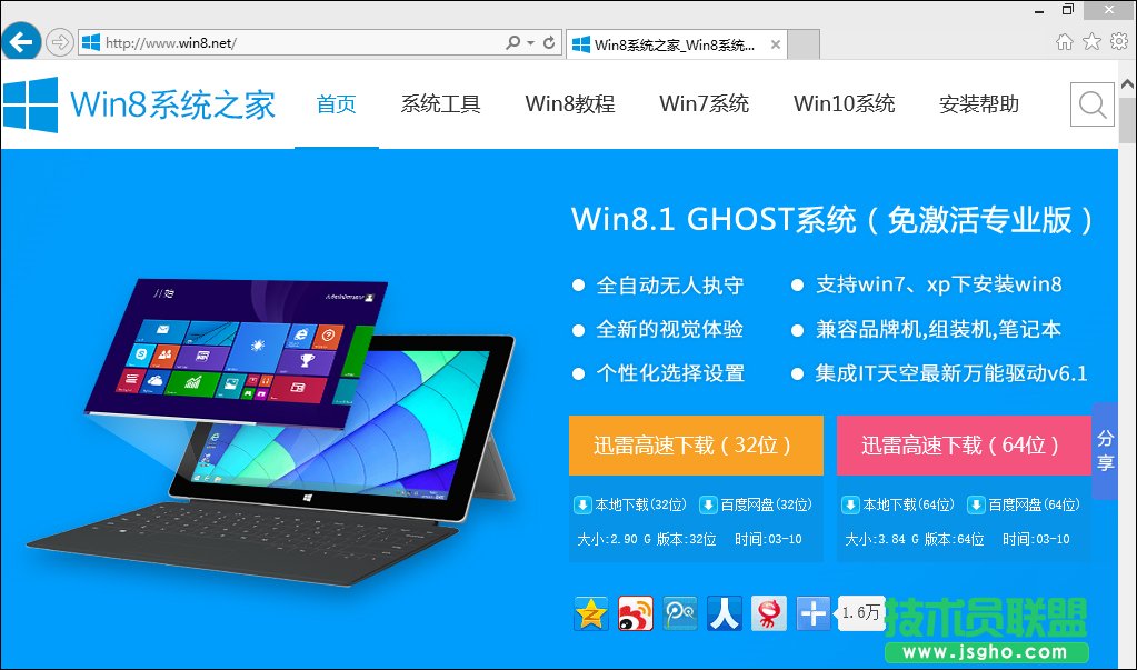 Win8 IEδ푑ôkIEδ푑ϲ˾W̎