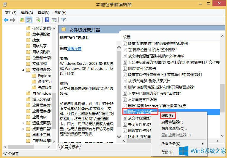 Win8ļA]аȫx(xing)ôk