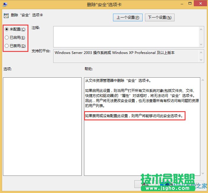 Win8ļA]аȫx(xing)ôk