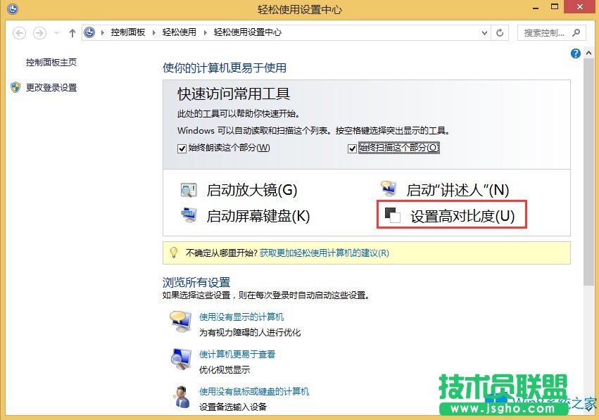 Win8@ʾȌȶO(sh)÷