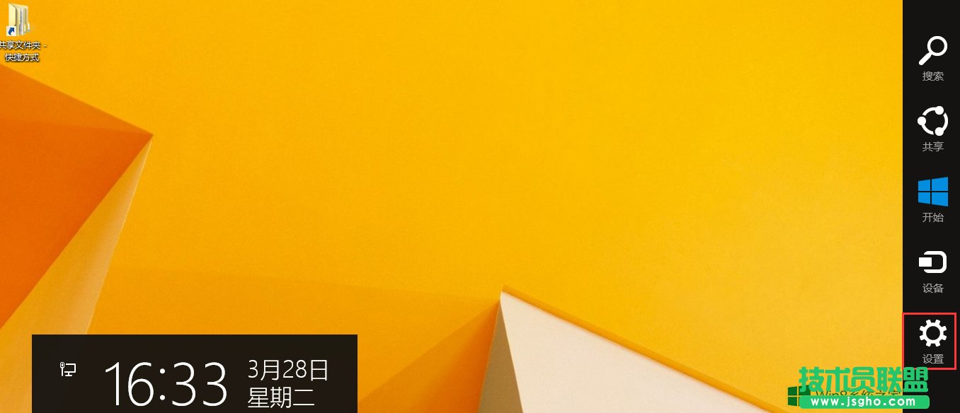 Win8@ʾȌȶO(sh)÷