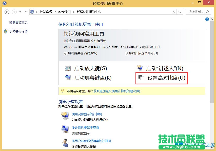 Win8@ʾȌȶO(sh)÷