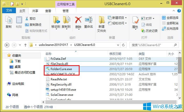 Win8ϵy(tng)UPļҊôk