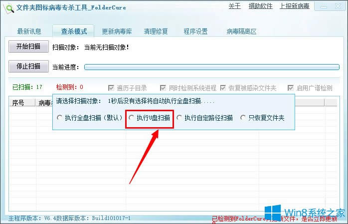 Win8ϵy(tng)UPļҊôk