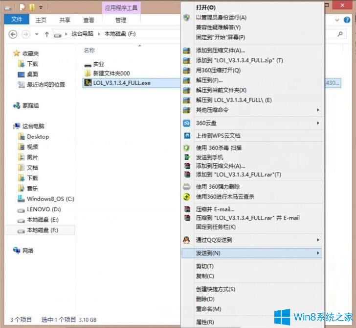 Win8ӢNSIS Errorbe`νQ