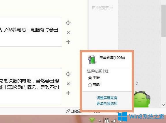 Win8PӛԴѽͨδôk