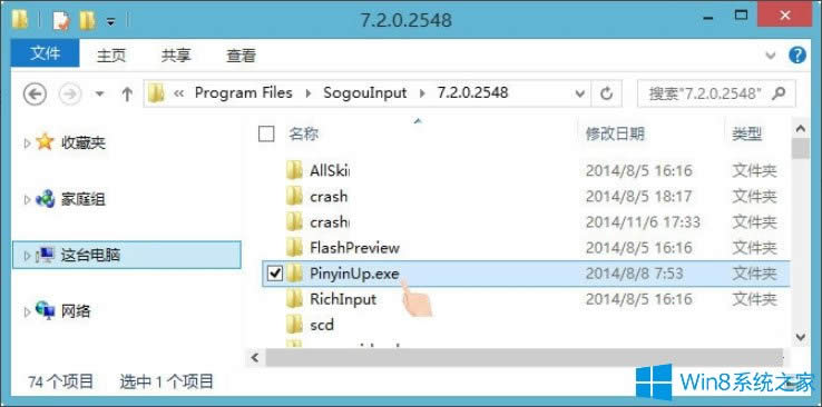 Win8����P�]�ѹ�ݔ�뷨�ԄӸ�������PinyinUp��