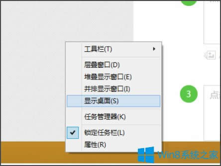 Win8_C(j)ֱM(jn)MetroO(sh)÷