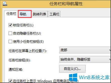 Win8_C(j)ֱM(jn)MetroO(sh)÷