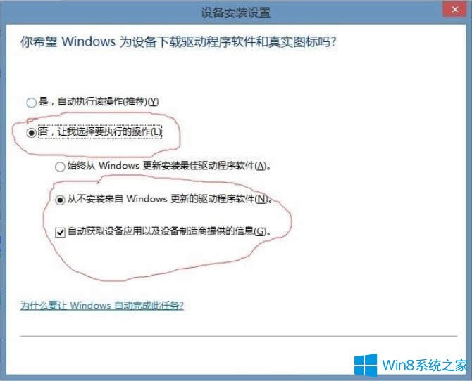 Win8ϵy(tng)ʾUSBO(sh)oӴa10νQ