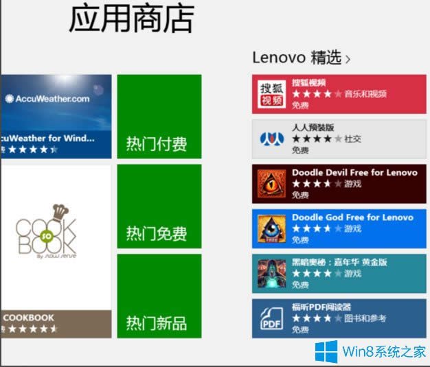Win8(yng)̵ΰb(yng)ó