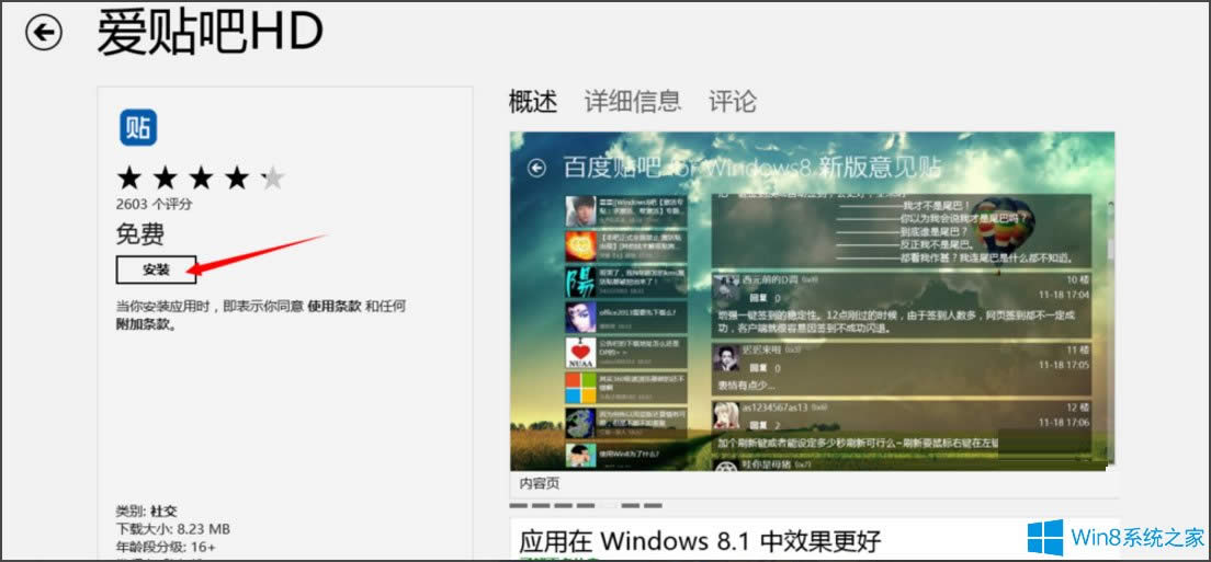 Win8(yng)̵ΰb(yng)ó