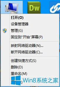 Win8ϵy̫W]ЧipôQ
