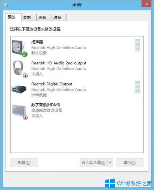 Win8電腦如何設(shè)置靜音快捷鍵?Win8電腦設(shè)置靜音快捷鍵的方法