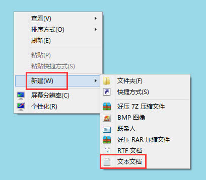 Win8電腦如何設(shè)置靜音快捷鍵?Win8電腦設(shè)置靜音快捷鍵的方法