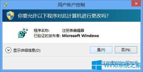 Win8注冊(cè)表編輯器怎么打開?Win8打開注冊(cè)表編輯器的方法