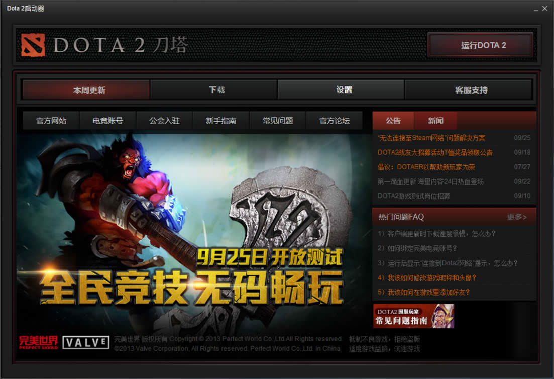 Win8ϵyʾDOTA2oBSteamνQ