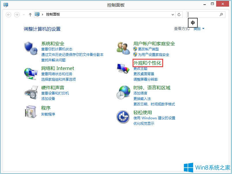 Win8ϵyô΄ՙɫWin8ϵy΄ՙɫķ