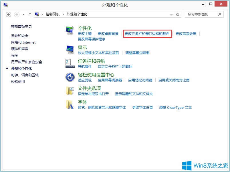 Win8ϵyô΄ՙɫWin8ϵy΄ՙɫķ
